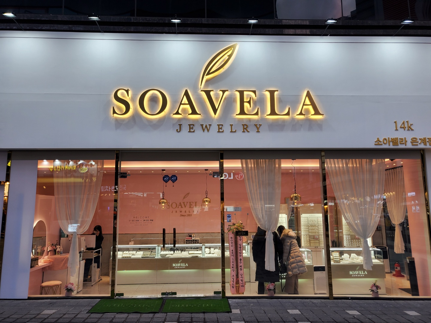 저녁에 불을 밝힌 소아벨라 주얼리 매장 외관